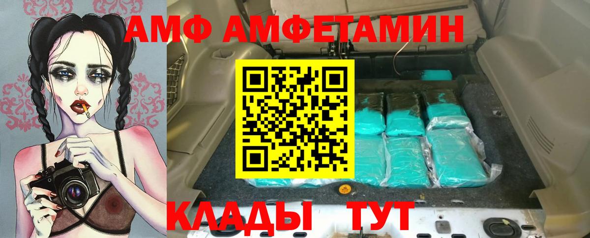 Амфетамин Premium Элиста