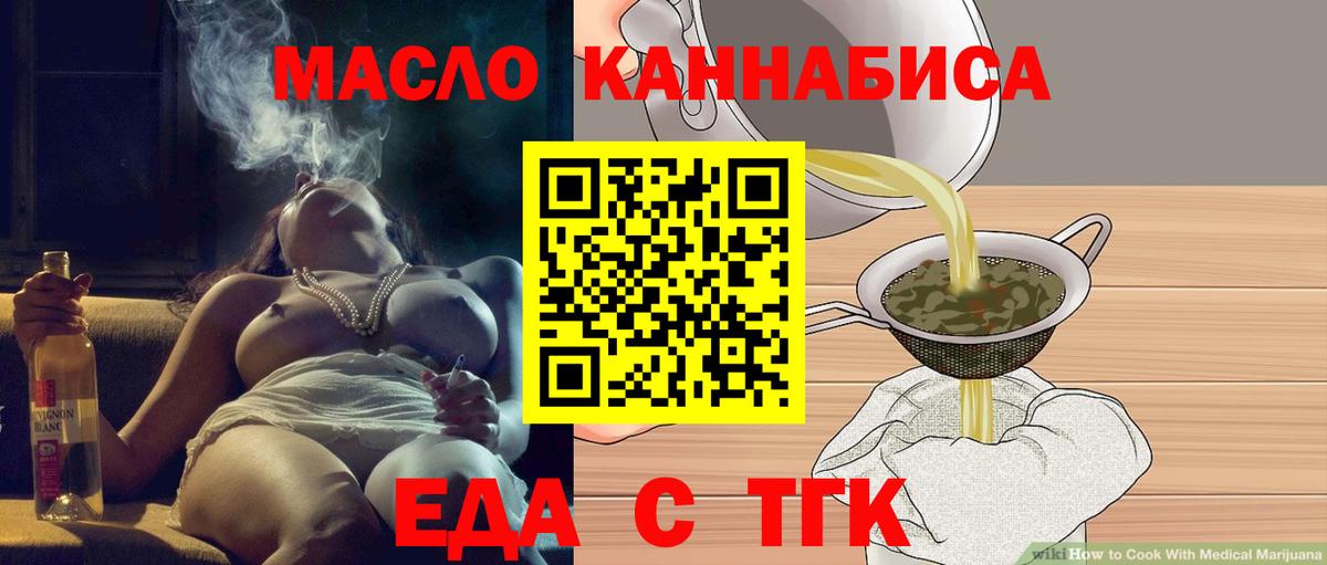 Cannafood марихуана  Вход с VPN  Элиста 