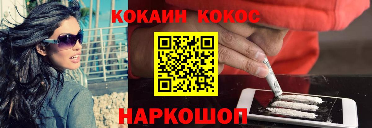 КОКАИН FishScale  COCAIN Колумбийский  Вход с VPN  Элиста 