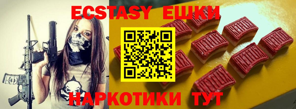 Экстази XTC  ЭКСТАЗИ TESLA  Экстази  Вход с VPN  площадка состав  Элиста  блэк спрут сайт 