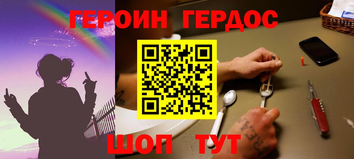 Героин  Вход с VPN  Элиста  ГЕРОИН Heroin 