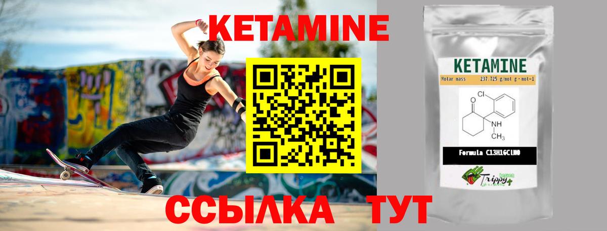 КЕТАМИН VHQ  Вход с VPN  Элиста 