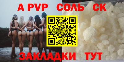apvp Мариинск