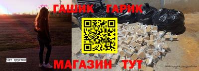 гашик Малгобек