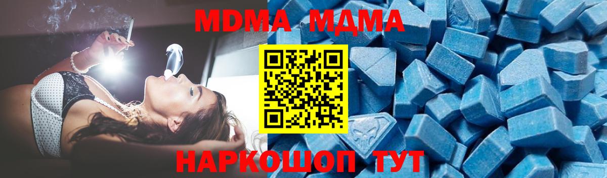 MDMA  MDMA кристаллы  Вход с VPN  Элиста 