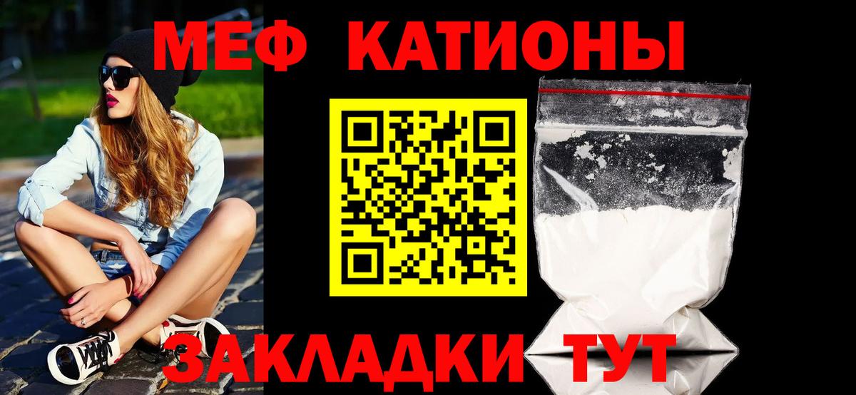 Меф mephedrone  Мефедрон  Меф  Элиста  Меф мяу мяу  Вход с VPN 