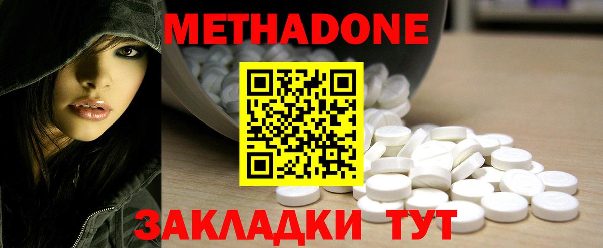 Метадон белоснежный  МЕТАДОН мёд  Элиста  Вход с VPN 