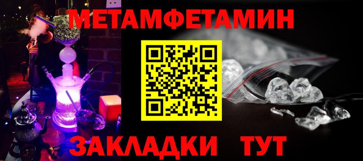 Метамфетамин винт Элиста