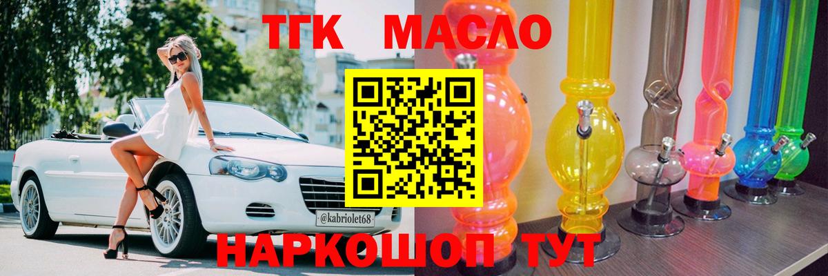 ТГК вейп с тгк Элиста