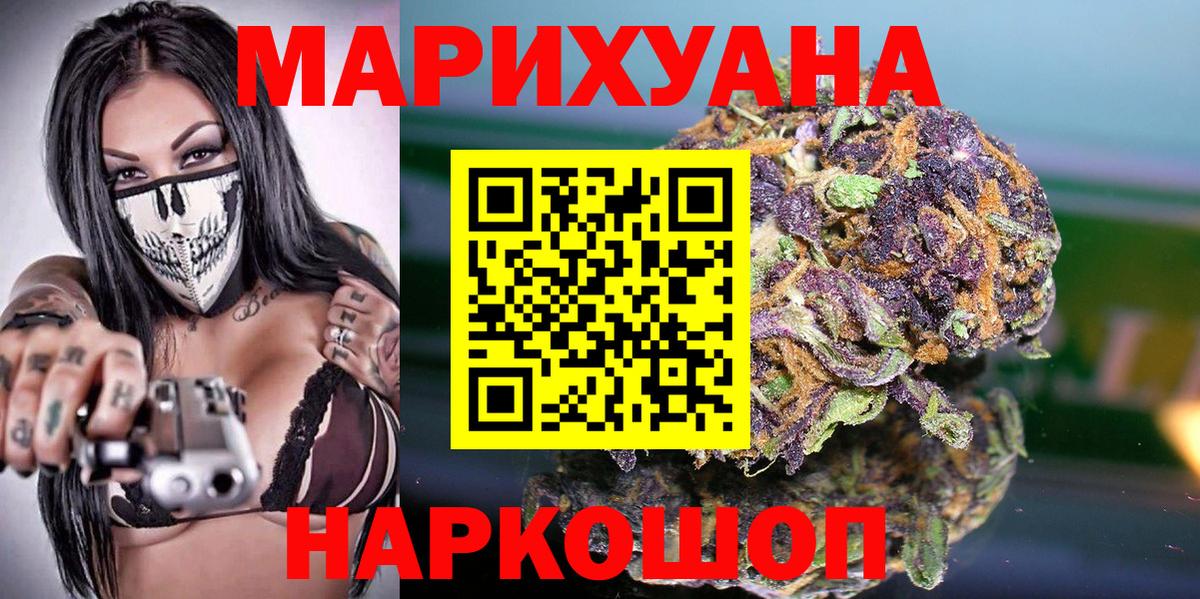 МАРИХУАНА MAZAR  Канабис ГИДРОПОН  Канабис OG Kush  Вход с VPN  Элиста  Марихуана White Widow 